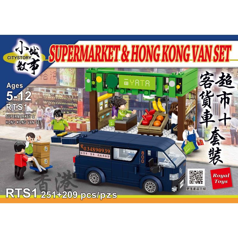 ROYAL TOYS RTS1 non  SIÊU THỊ VÀ XE TẢI YATA bộ đồ chơi xếp lắp ráp ghép mô hình City CITY STORY SUPERMARKET & HONG KONG VAN SET Thành Phố 209 khối