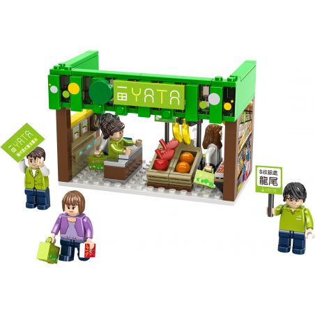 ROYAL TOYS RT17 non  SIÊU THỊ YATA bộ đồ chơi xếp lắp ráp ghép mô hình City CITY STORY YATA SUPERMARKET Thành Phố 209 khối