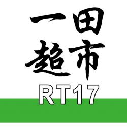 ROYAL TOYS RT17 non  SIÊU THỊ YATA bộ đồ chơi xếp lắp ráp ghép mô hình City CITY STORY YATA SUPERMARKET Thành Phố 209 khối