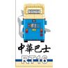 ROYAL TOYS RT16 non  XE BUÝT TRUNG QUỐC bộ đồ chơi xếp lắp ráp ghép mô hình City CITY STORY CHINA MOTOR BUS Thành Phố 1530 khối