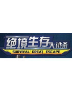 Survival Great Escape