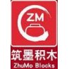 ZhuMo Blocks